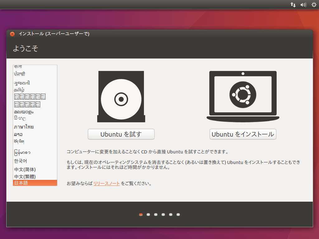 インストールパネル