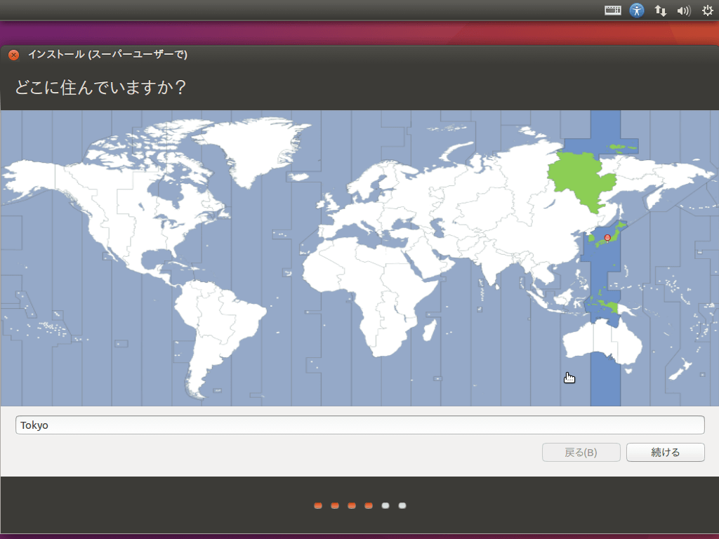 タイムゾーンの指定