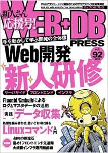 Web+DB