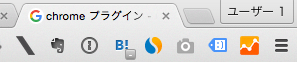 プラグイン