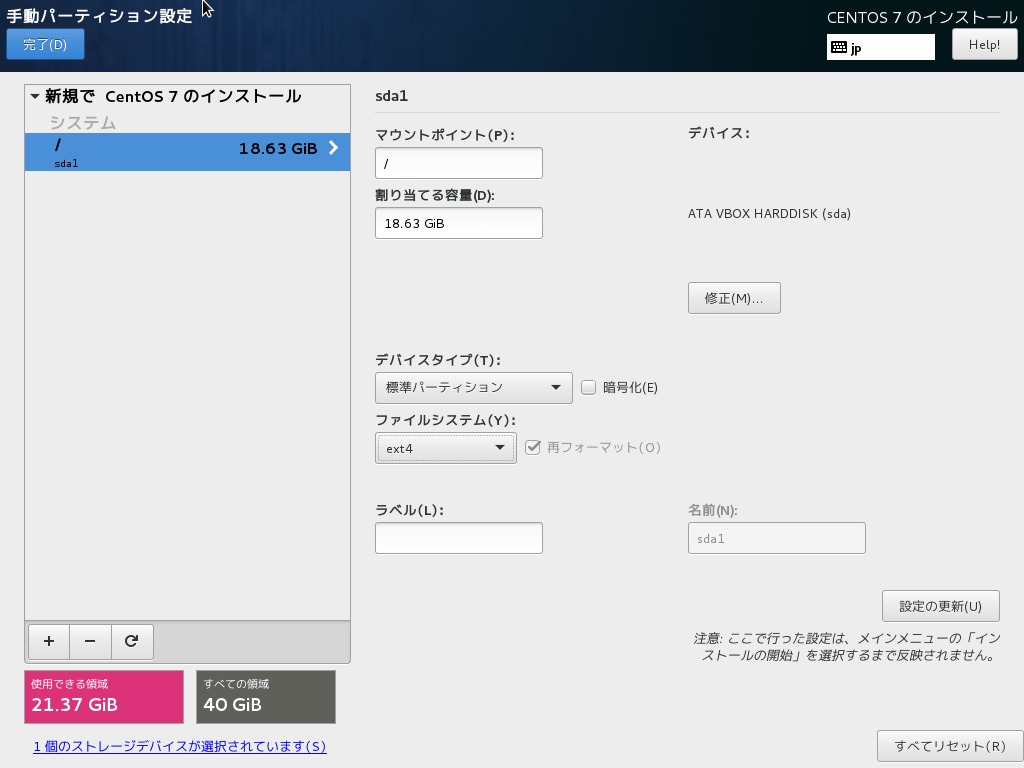 VirtualBox Centos マウント