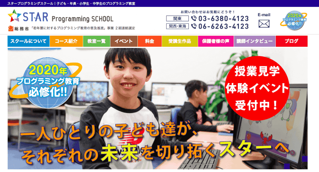 21年度 おすすめの小学生向けプログラミング教室13選