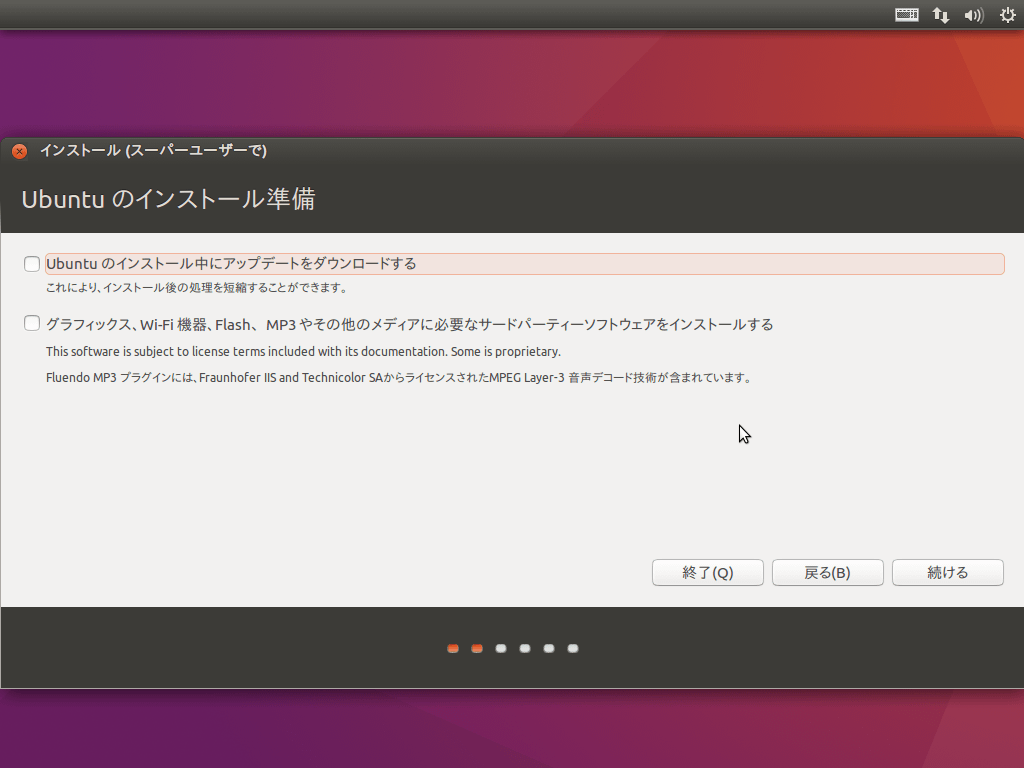 ubuntu updateチェック