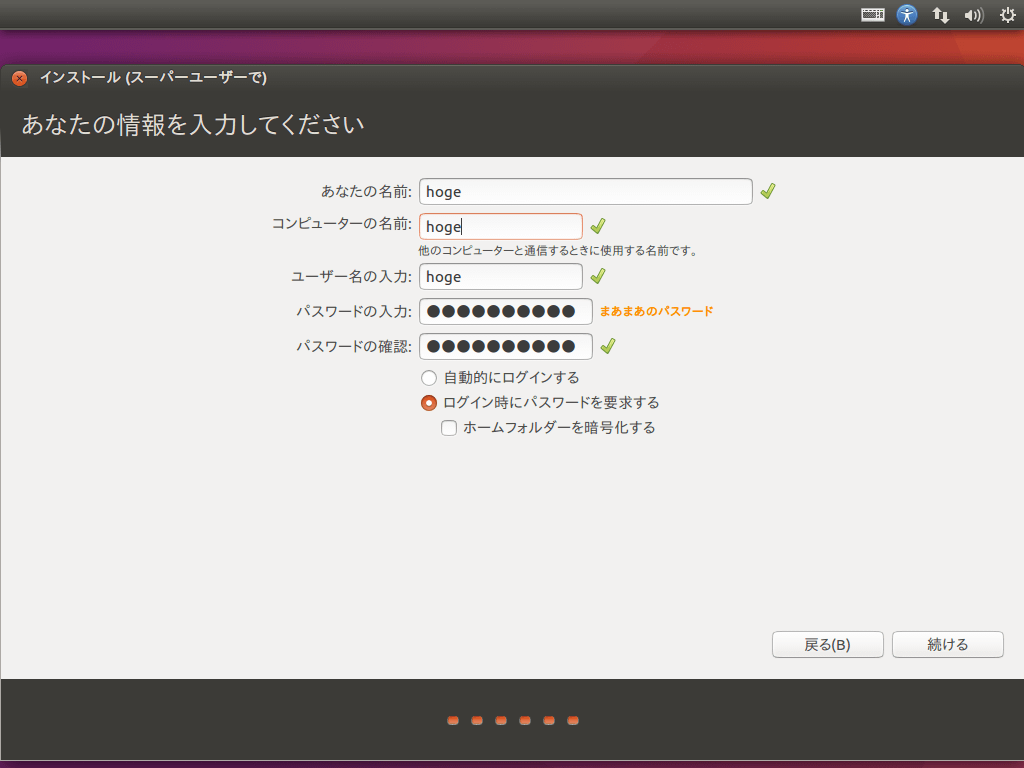 Ubuntu 18にPuppet 6をインストールするにはどうすればよいですか?