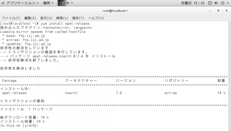 Linux Yum リポジトリ 確認 | リポジトリ 設定 – PostgreSQL を Red Hat 系 Linux にインストールするに ...