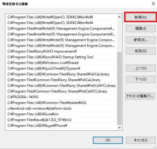 ちゃんとできてる Javaの環境変数の設定方法