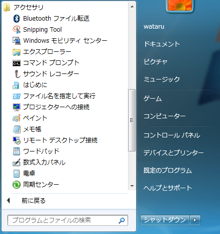 Windows Ip アドレスを確認する方法 コマンド編 Seeck Jp サポート