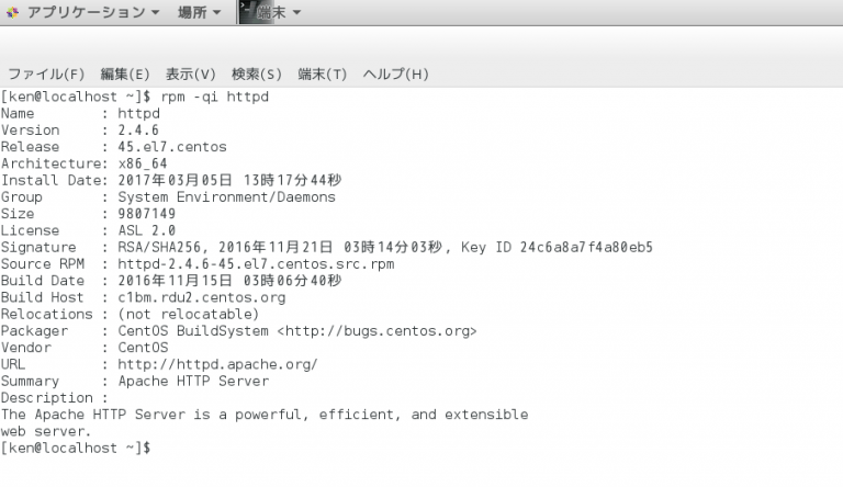 【初心者にもわかる】rpmとyumの違いと使い分け一通り