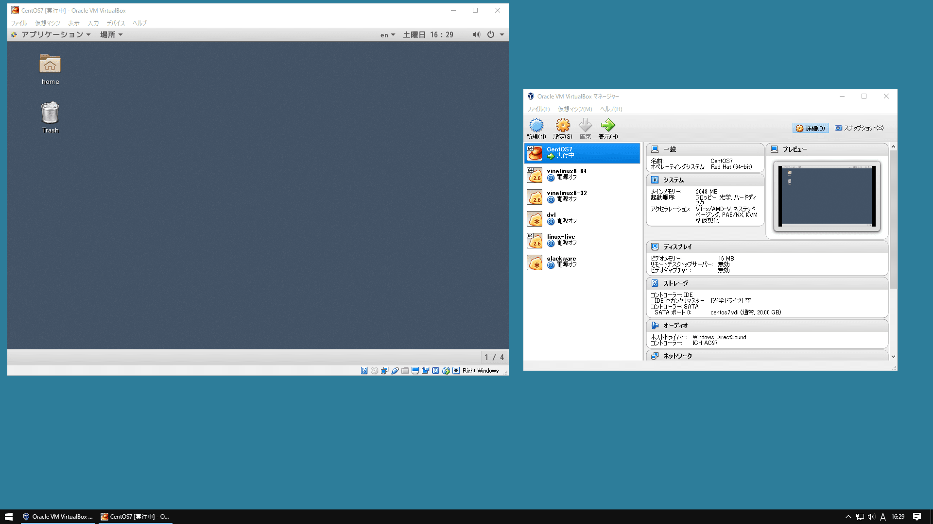 知っておきたい仮想マシンまとめ Virtualbox Vmwareなど