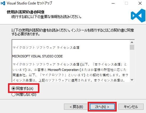 ゼロから Visual Studio Codeのインストールと使い方