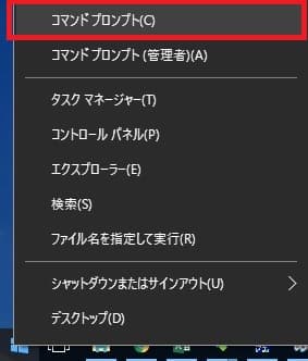 変更 コマンド プロンプト ドライブ