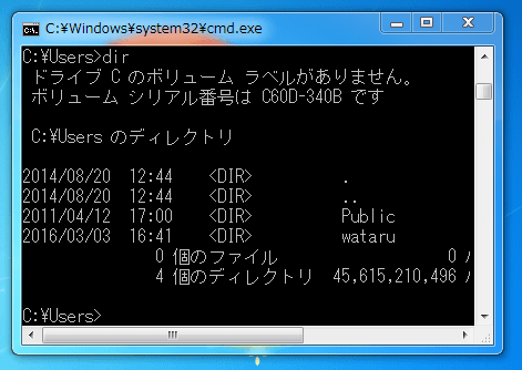 初心者必見 コマンドプロンプトの使い方と覚えておきたい便利な機能