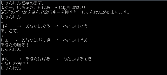 初心者向け Javaで作る簡単じゃんけんゲームサンプル Switch版