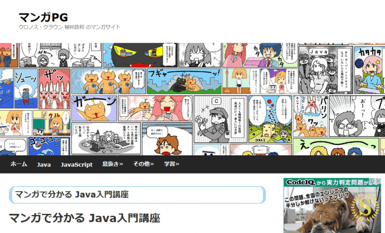 【初心者向け】Javaを無料で学ぶためのWebサービス 10選