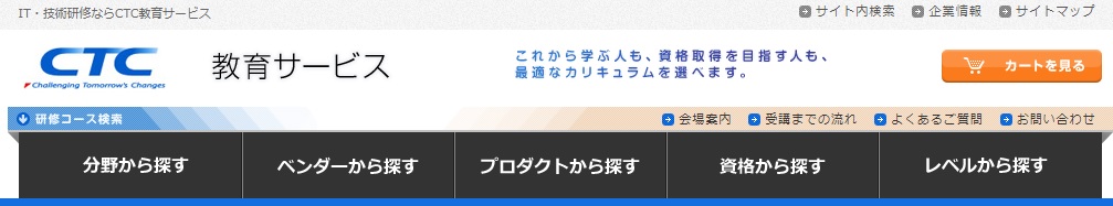 21年度 人事向け Linux研修企業まとめました